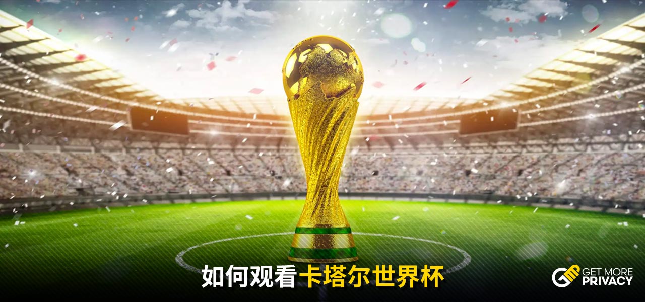 球迷的热议