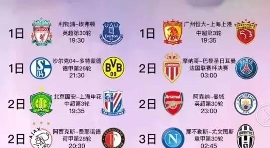 球员的精彩